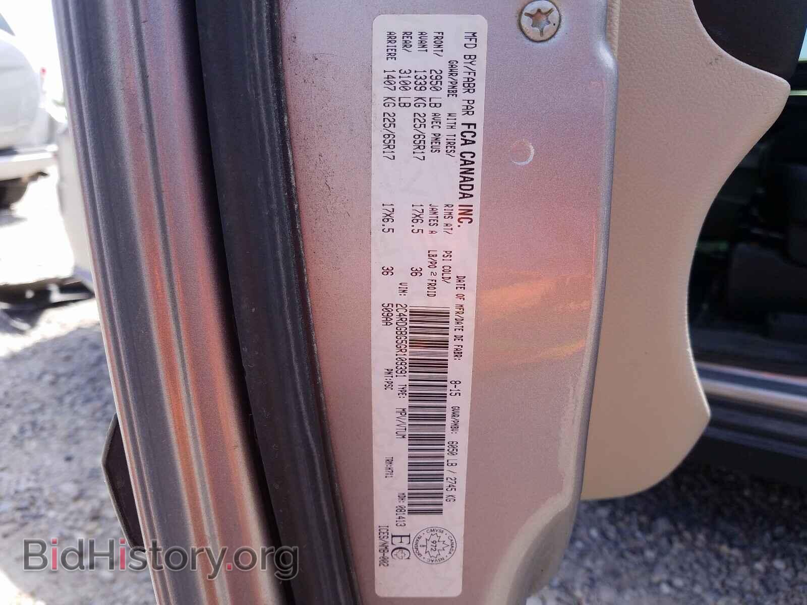 2016 DODGE CARAVAN - VIN: 2C4RDGBG5GR109391 - Фото 10