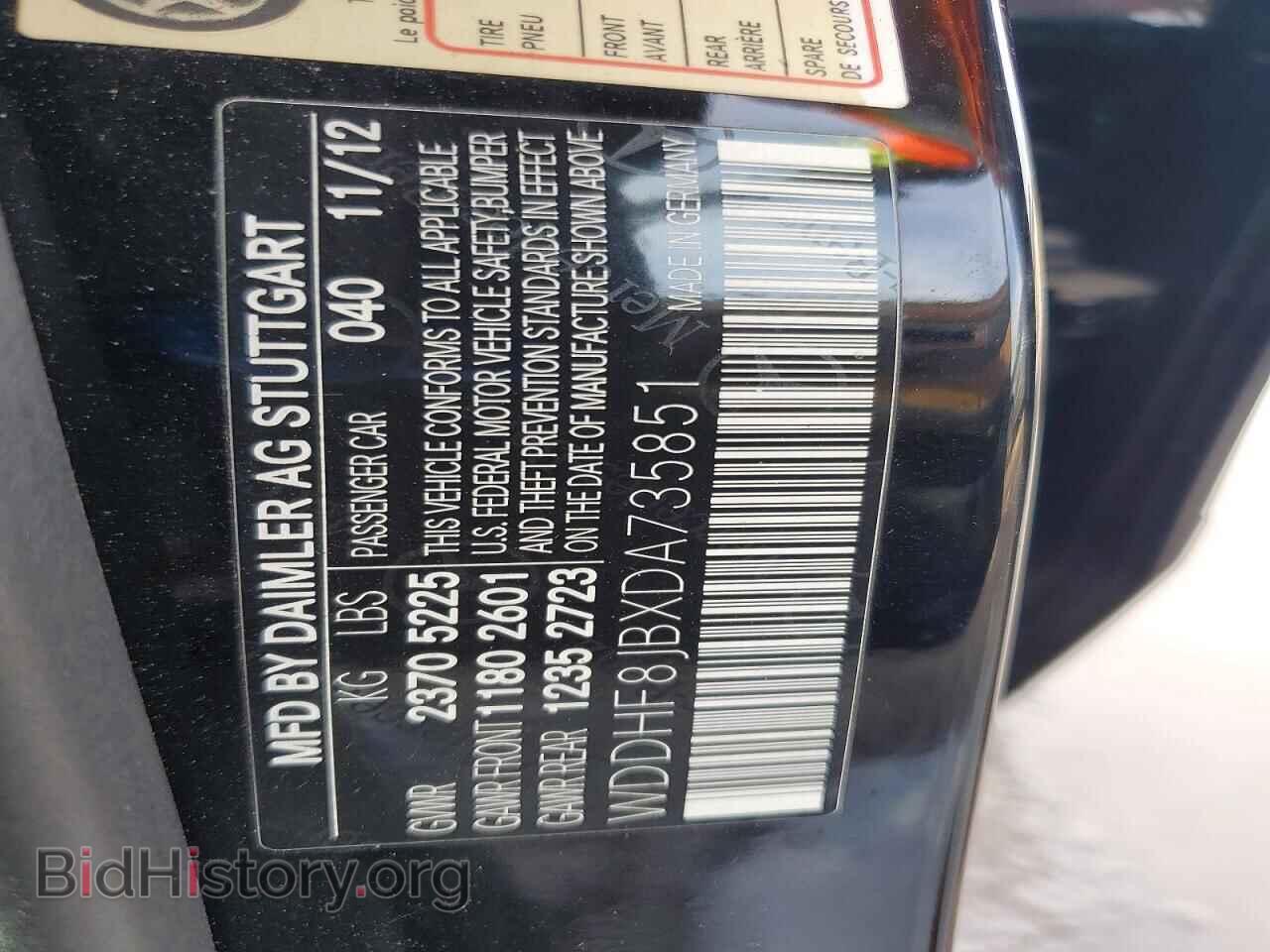 2013 MERCEDES-BENZ E-CLASS - VIN: WDDHF8JBXDA735851 - Фото 12
