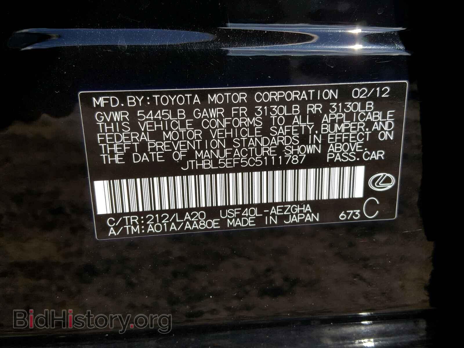 2012 LEXUS LS460 - VIN: JTHBL5EF5C5111787 - Фото 10