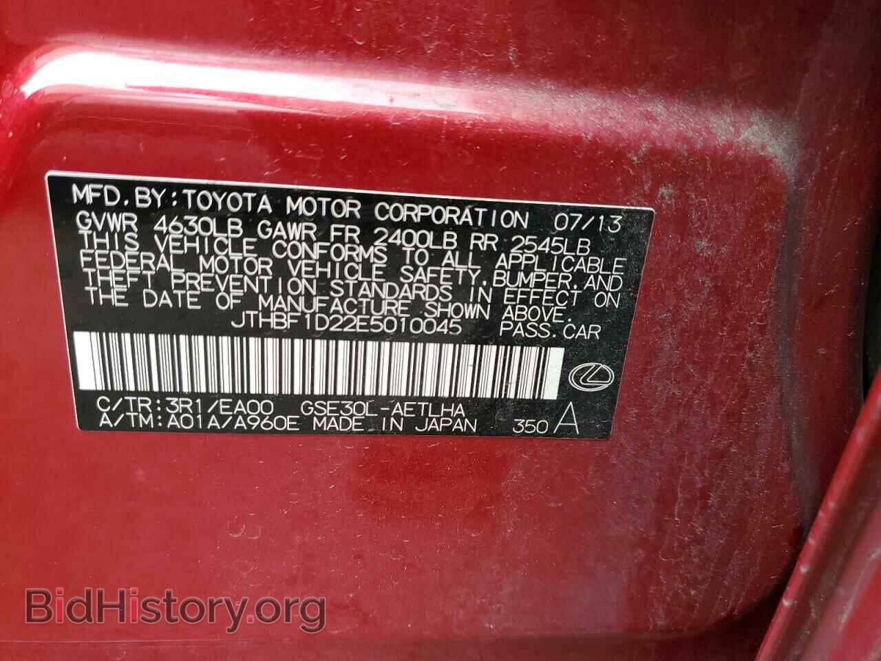 2014 LEXUS IS - VIN: JTHBF1D22E5010045 - Photo 12
