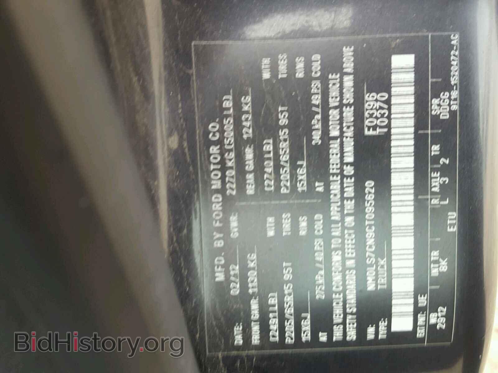2012 FORD TRANSIT CO - VIN: NM0LS7CN9CT095620 - Фото 10