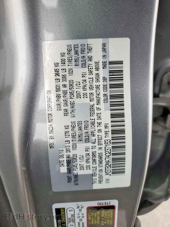 2010 MAZDA CX-9 - VIN: JM3TB2MA7A0237163 - Фото 13