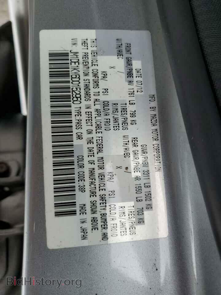 2013 MAZDA 2 - VIN: JM1DE1KY6D0152950 - Фото 12