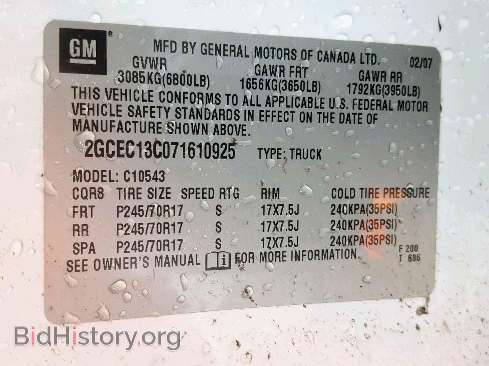 2007 CHEVROLET SILVERADO - VIN: 2GCEC13C071610925 - Фото 10