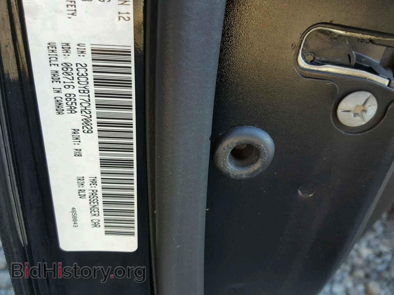 2012 DODGE CHALLENGER - VIN: 2C3CDYBT7CH270029 - Photo 10