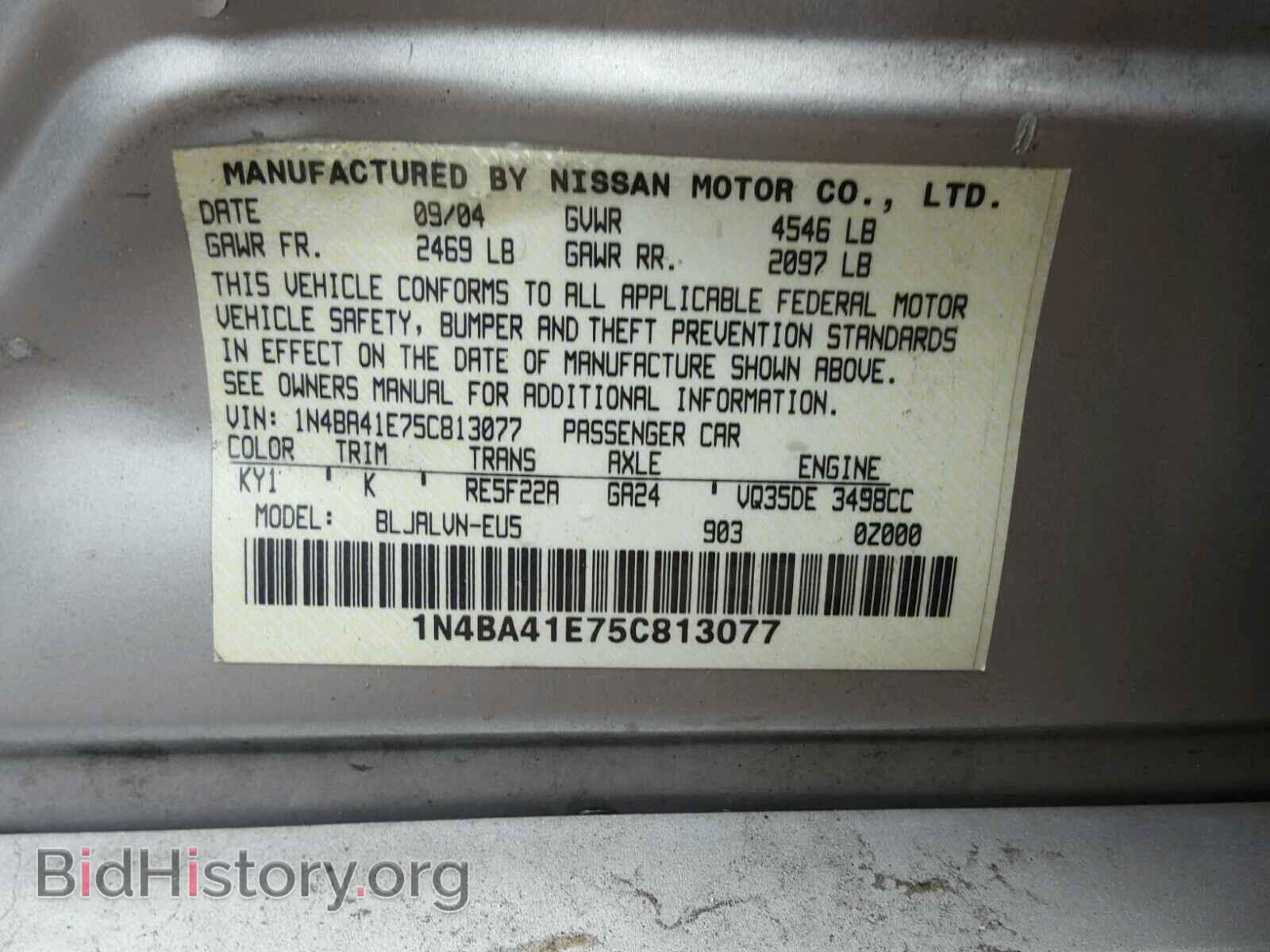 2005 NISSAN MAXIMA - VIN: 1N4BA41E75C813077 - Фото 10