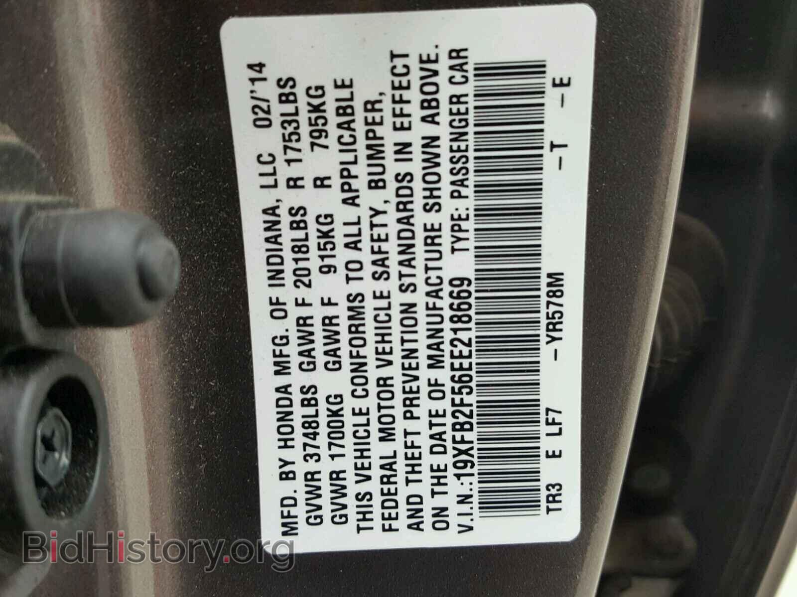 2014 HONDA CIVIC - VIN: 19XFB2F56EE218669 - Фото 10