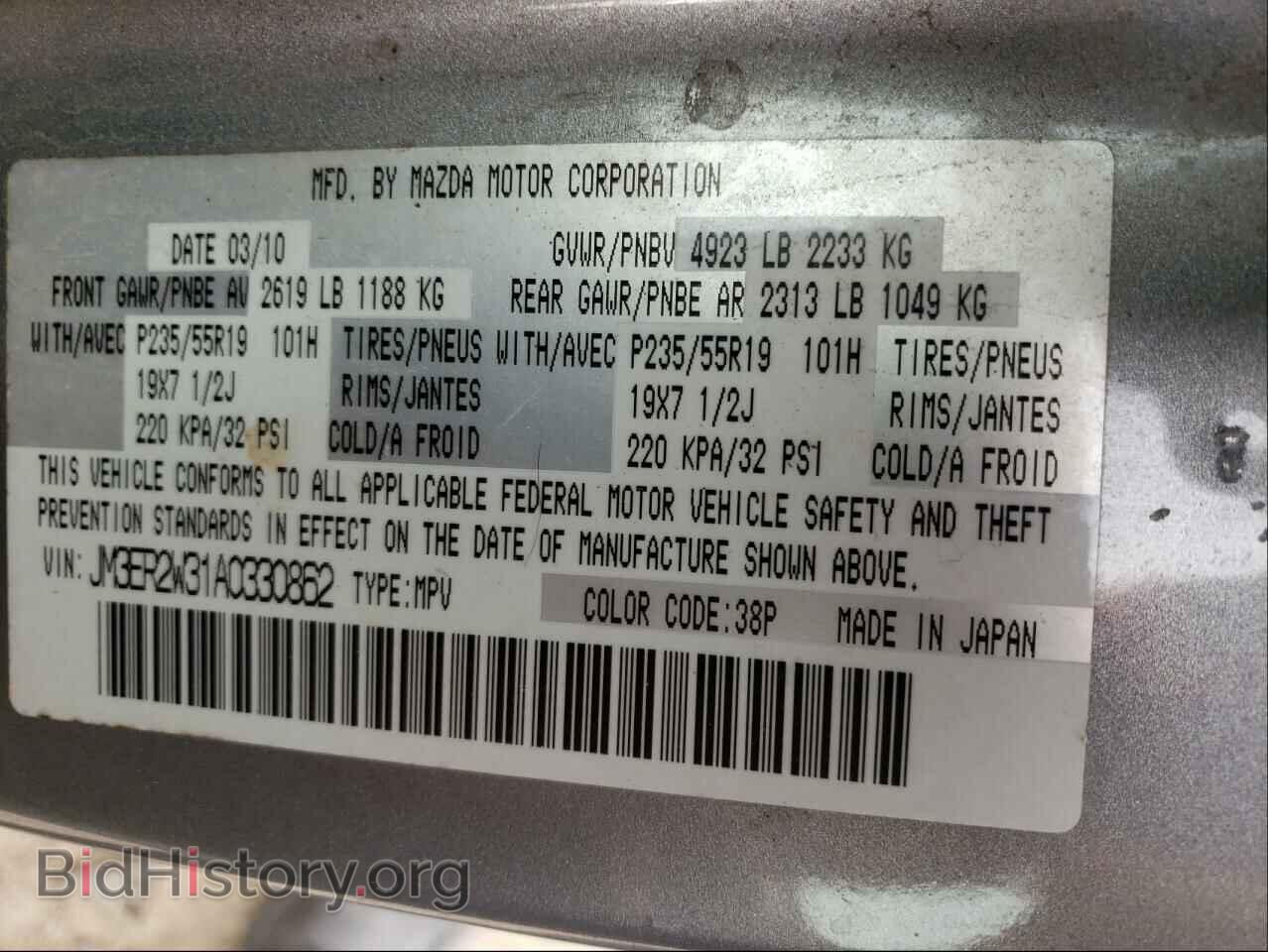 2010 MAZDA CX-7 - VIN: JM3ER2W31A0330862 - Фото 10