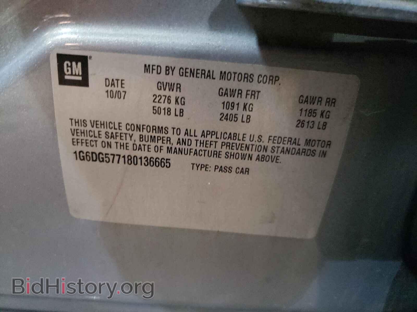 2008 CADILLAC CTS - VIN: 1G6DG577180136665 - Фото 10