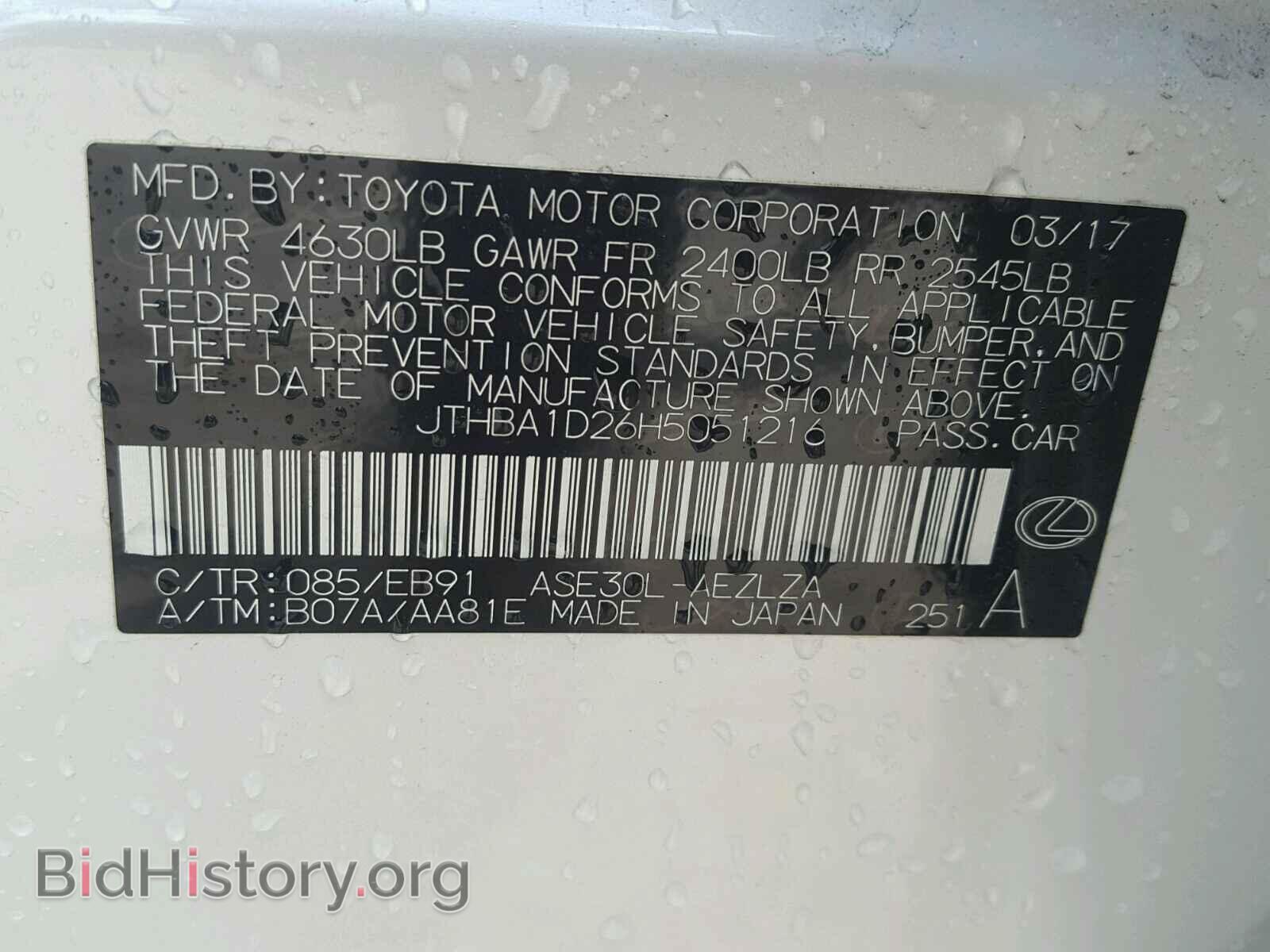 2017 LEXUS IS - VIN: JTHBA1D26H5051216 - Фото 10