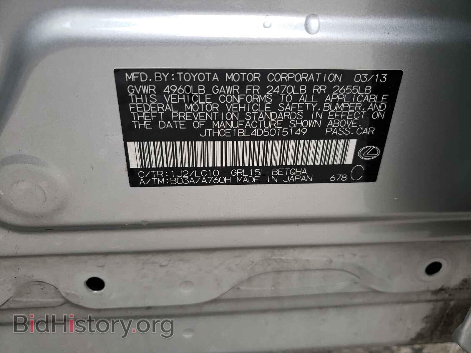 2013 LEXUS GS350 - VIN: JTHCE1BL4D5015149 - Фото 10