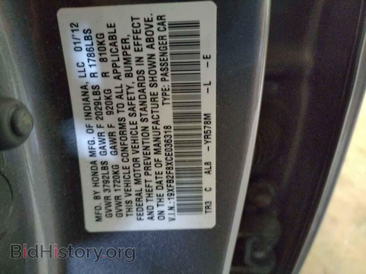 2012 HONDA CIVIC - VIN: 19XFB2F8XCE036318 - Фото 12