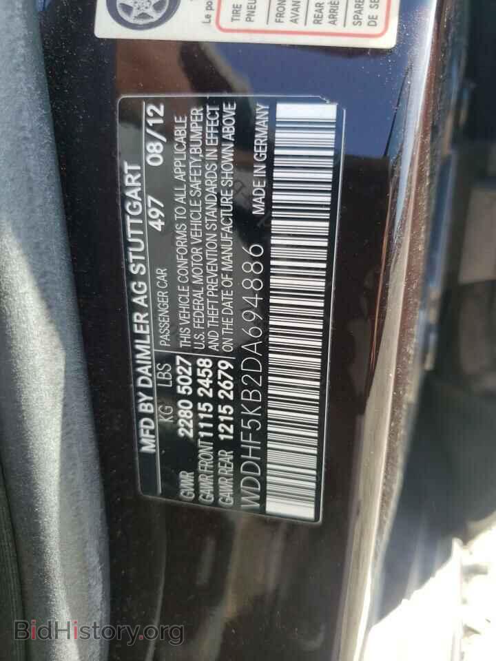 2013 MERCEDES-BENZ E-CLASS - VIN: WDDHF5KB2DA694886 - Фото 10
