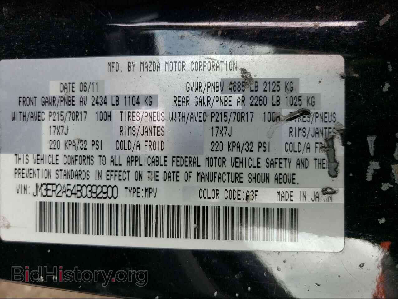2011 MAZDA CX-7 - VIN: JM3ER2A54B0392900 - Фото 10