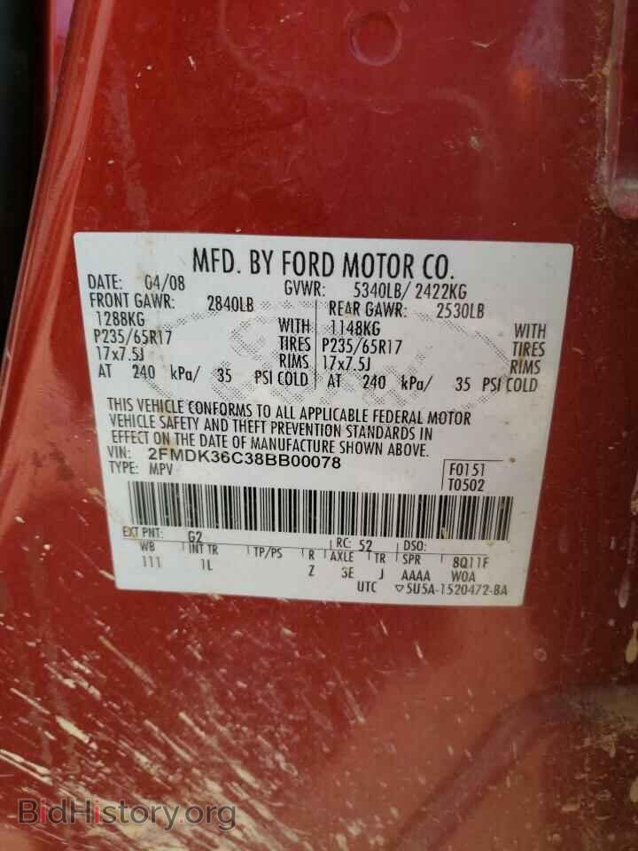 2008 FORD EDGE - VIN: 2FMDK36C38BB00078 - Фото 12