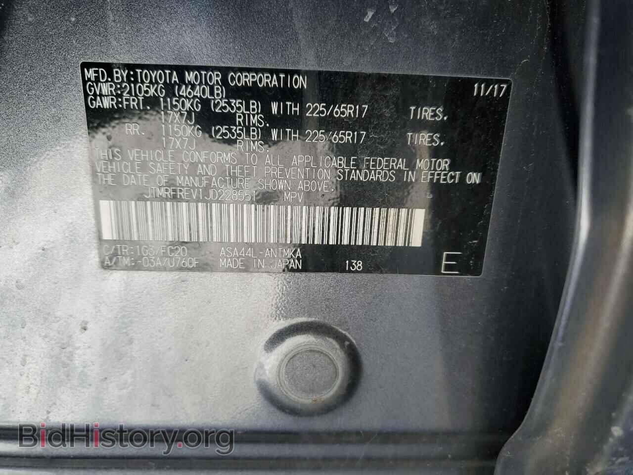 2018 TOYOTA RAV4 - VIN: JTMRFREV1JD228551 - Photo 12
