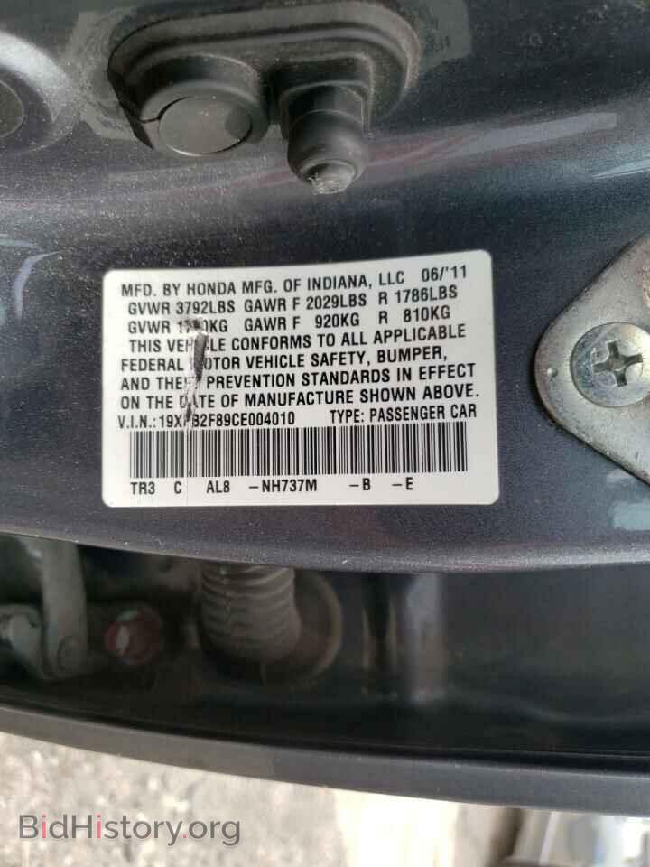 2012 HONDA CIVIC - VIN: 19XFB2F89CE004010 - Фото 10