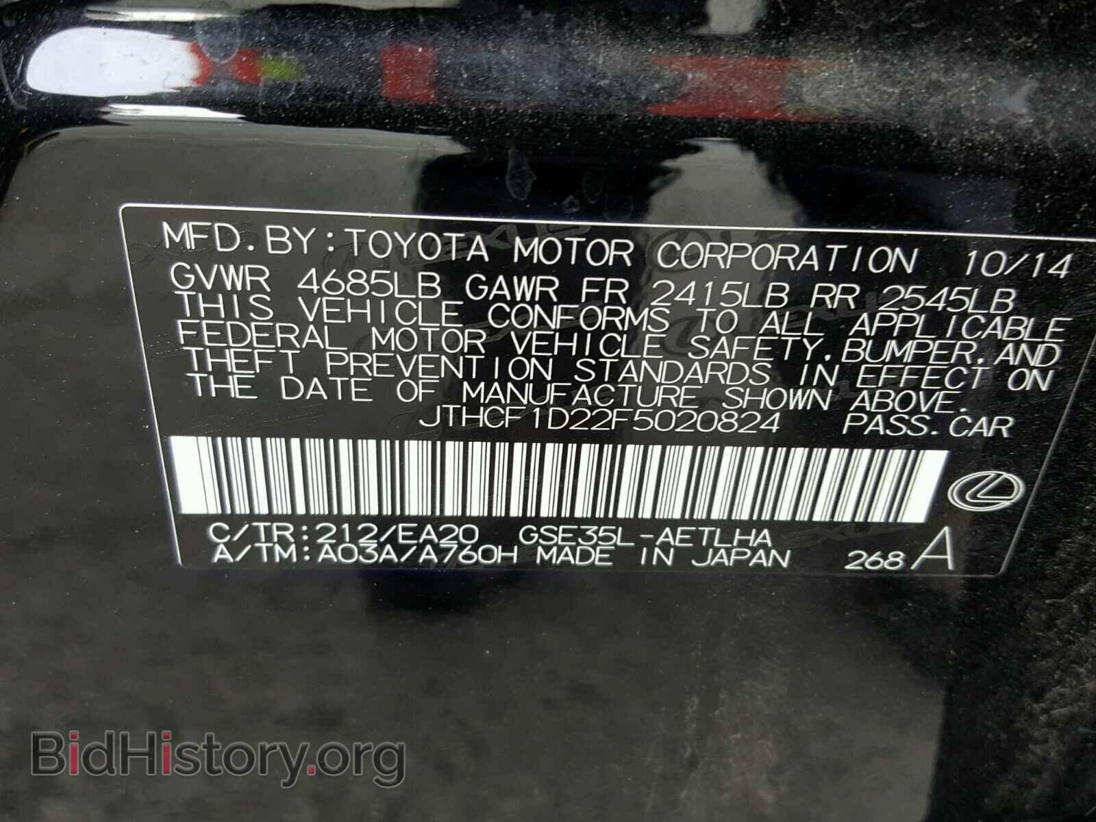 2015 LEXUS IS 250 - VIN: JTHCF1D22F5020824 - Фото 10