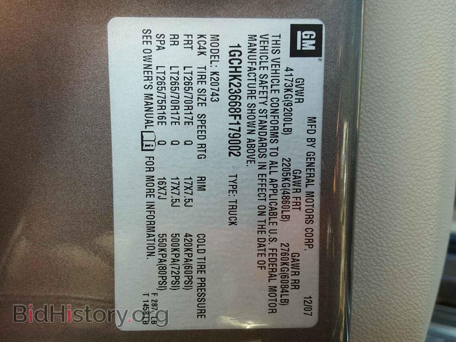2008 CHEVROLET SILVERADO - VIN: 1GCHK23668F179002 - Фото 10