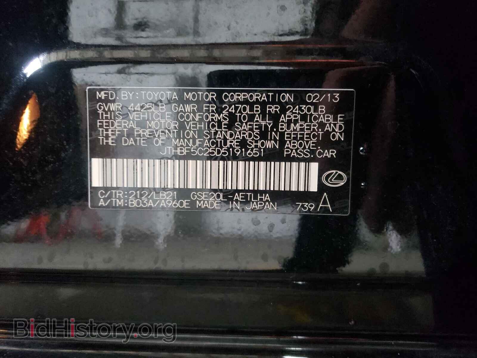 2013 LEXUS IS - VIN: JTHBF5C25D5191651 - Фото 10