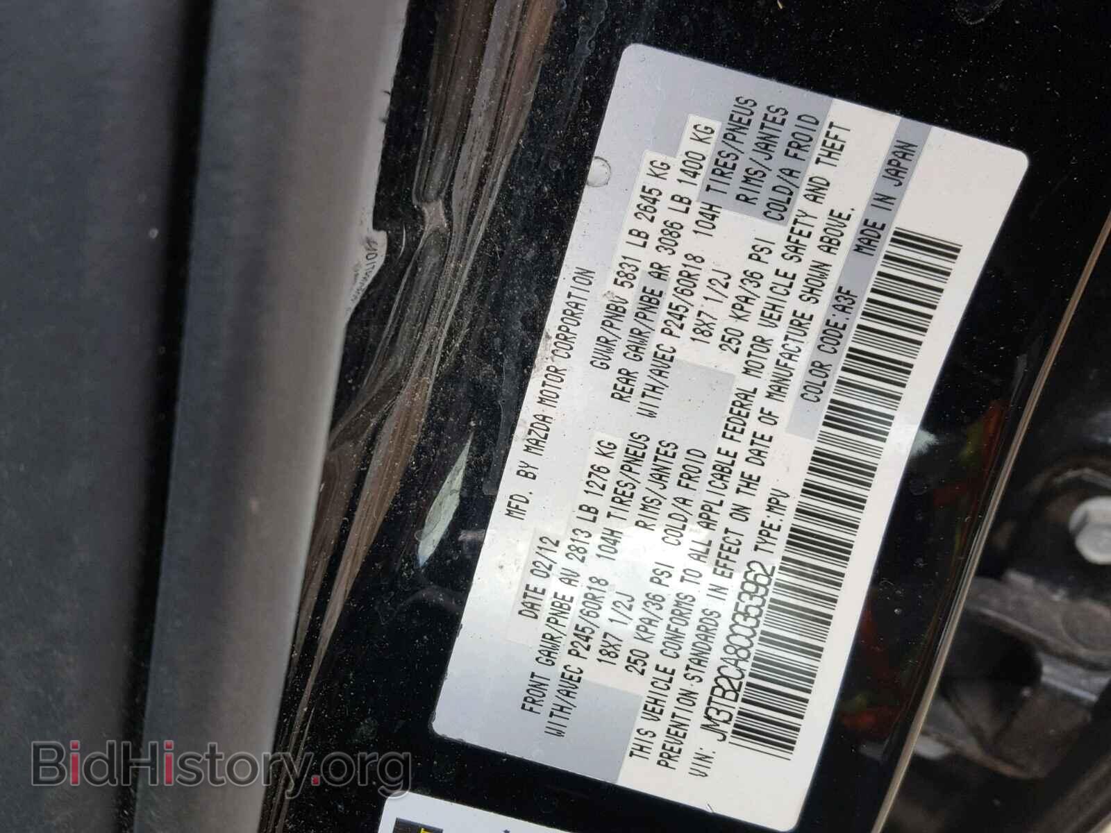 2012 MAZDA CX-9 - VIN: JM3TB2CA8C0353962 - Фото 10