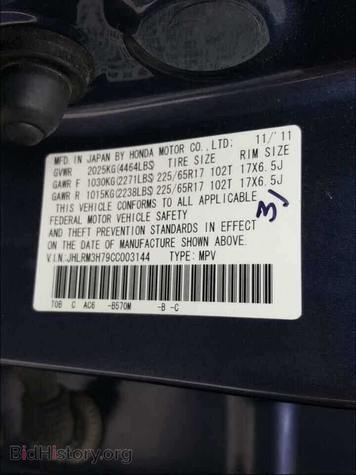 2012 HONDA CRV - VIN: JHLRM3H79CC003144 - Фото 10