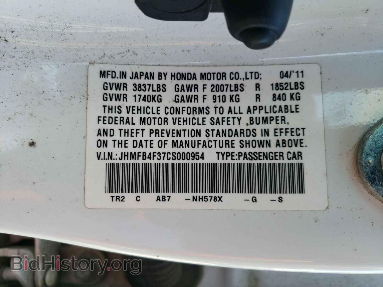 2012 HONDA CIVIC - VIN: JHMFB4F37CS000954 - Фото 10