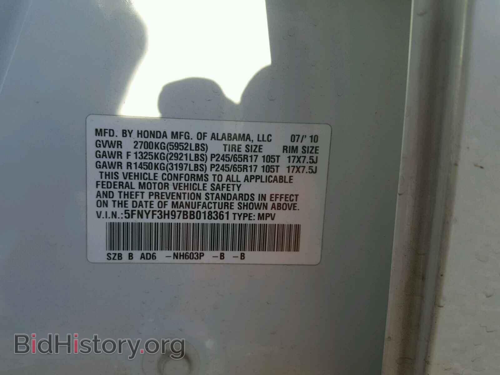 2011 HONDA PILOT - VIN: 5FNYF3H97BB018361 - Фото 10