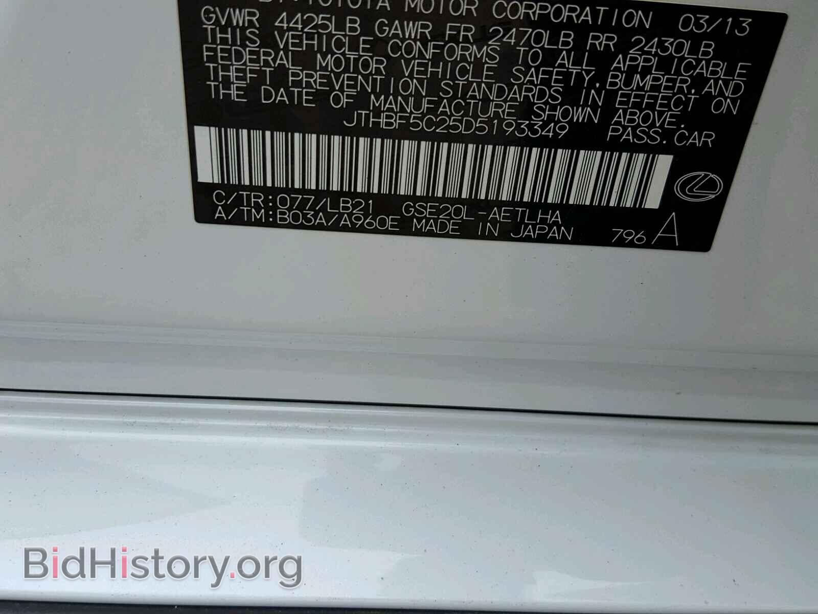 2013 LEXUS IS 250 - VIN: JTHBF5C25D5193349 - Фото 10