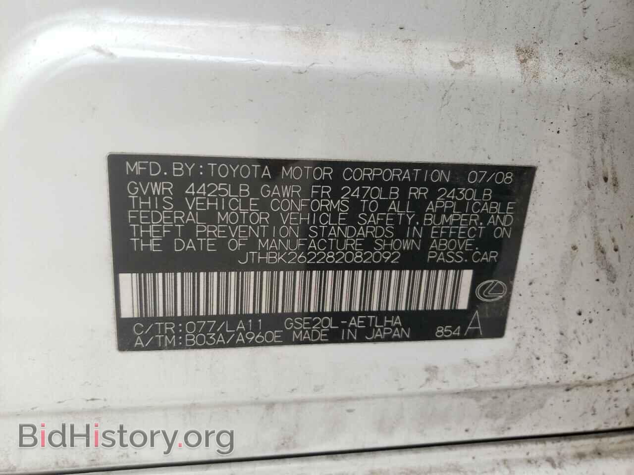 2008 LEXUS IS - VIN: JTHBK262282082092 - Фото 12
