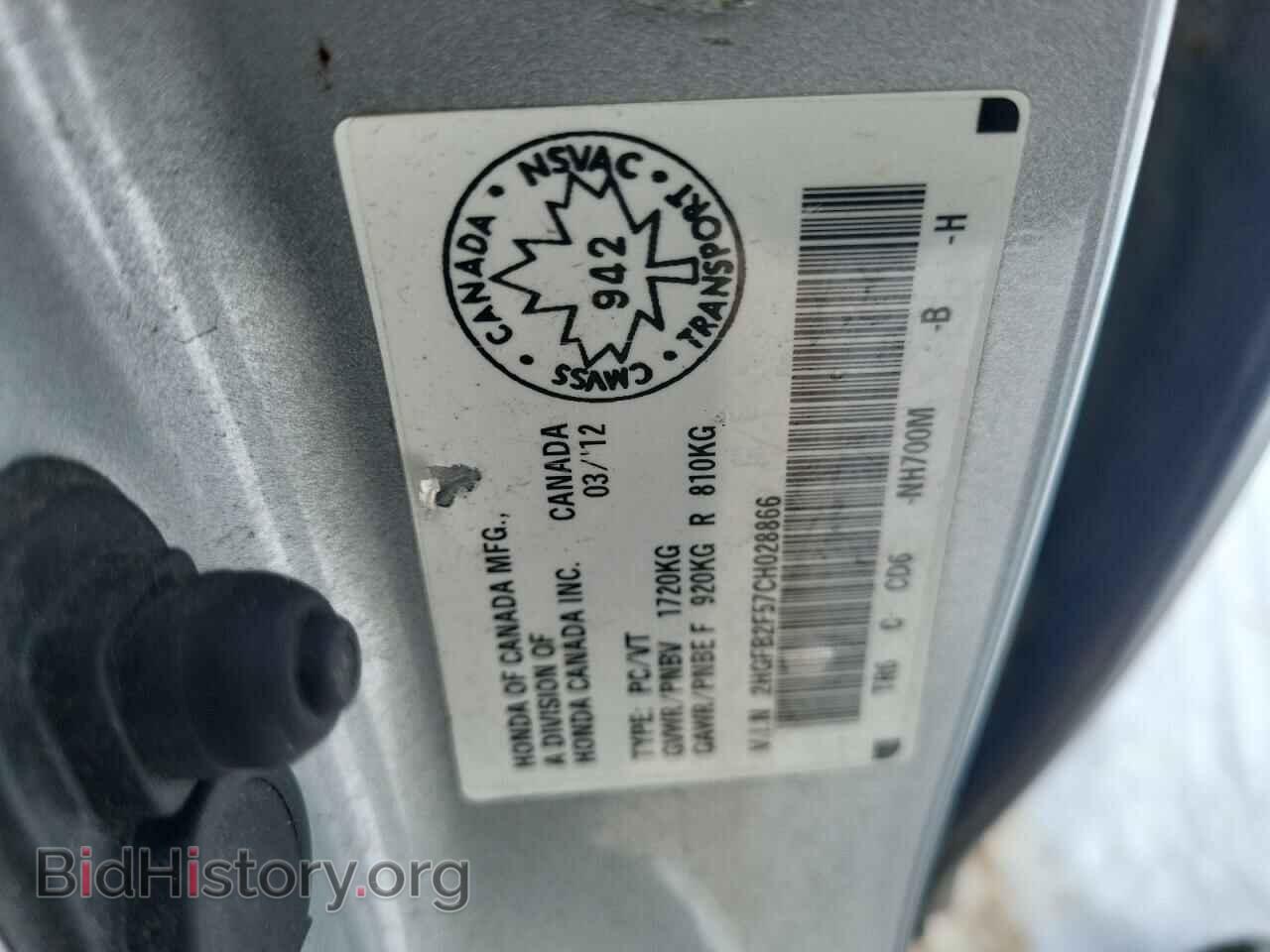 2012 HONDA CIVIC - VIN: 2HGFB2F57CH028866 - Фото 12