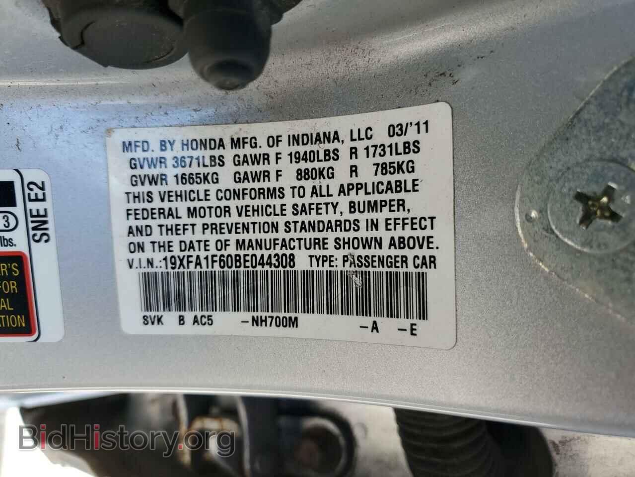 2011 HONDA CIVIC - VIN: 19XFA1F60BE044308 - Фото 12