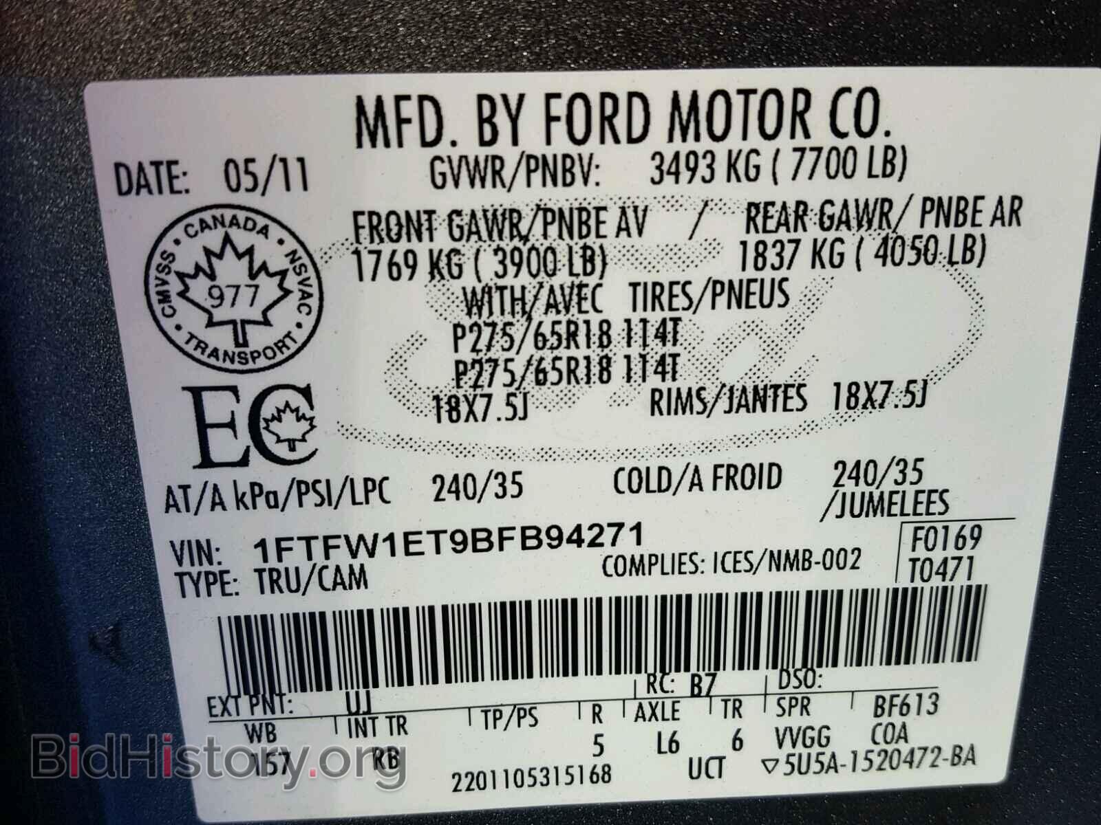 2011 FORD F150 SUPER - VIN: 1FTFW1ET9BFB94271 - Фото 10
