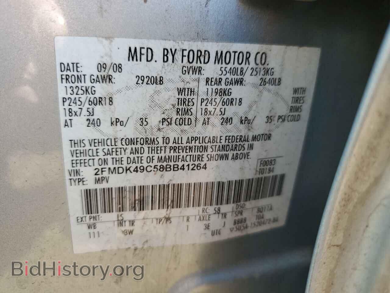 2008 FORD EDGE - VIN: 2FMDK49C58BB41264 - Фото 13