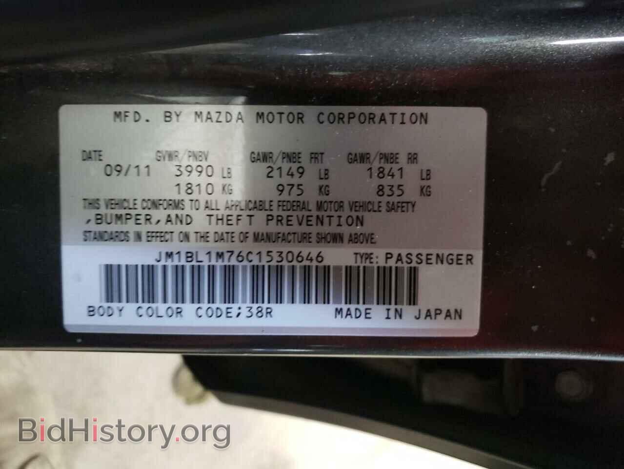 2012 MAZDA 3 - VIN: JM1BL1M76C1530646 - Photo 12