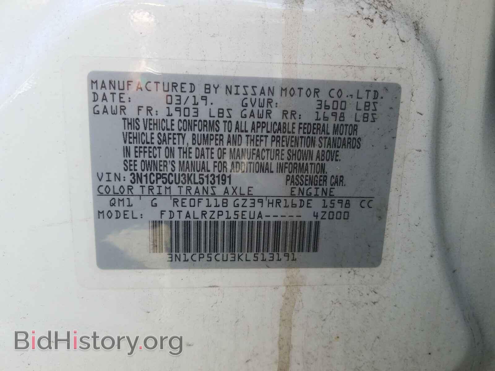 2019 NISSAN KICKS - VIN: 3N1CP5CU3KL513191 - Фото 10