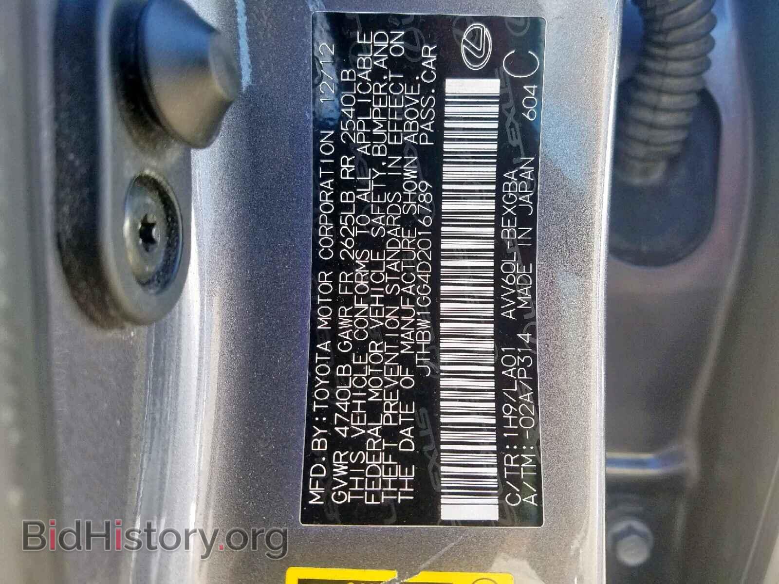 2013 LEXUS ES300 - VIN: JTHBW1GG4D2016789 - Фото 10