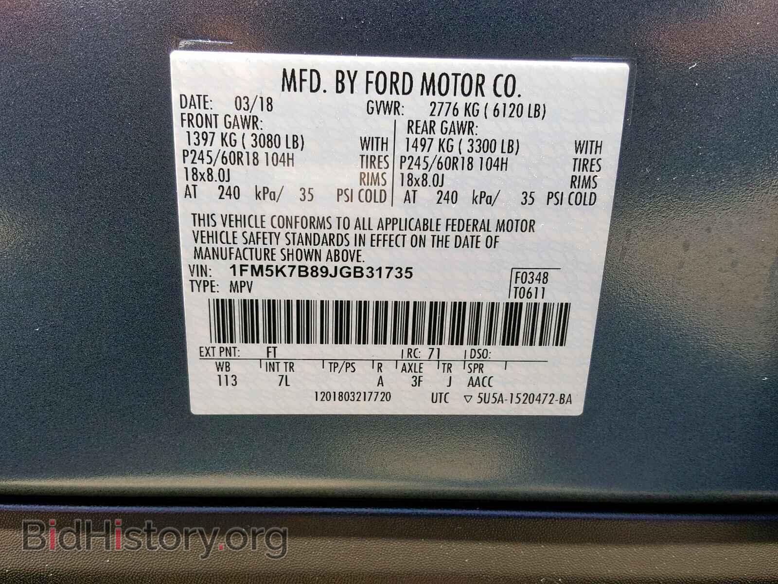 2018 FORD EXPLORER - VIN: 1FM5K7B89JGB31735 - Фото 10