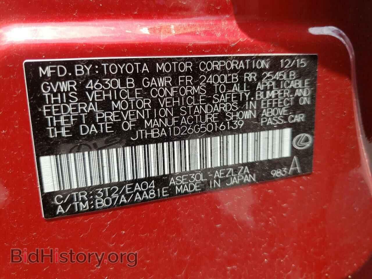2016 LEXUS IS - VIN: JTHBA1D26G5016139 - Фото 10