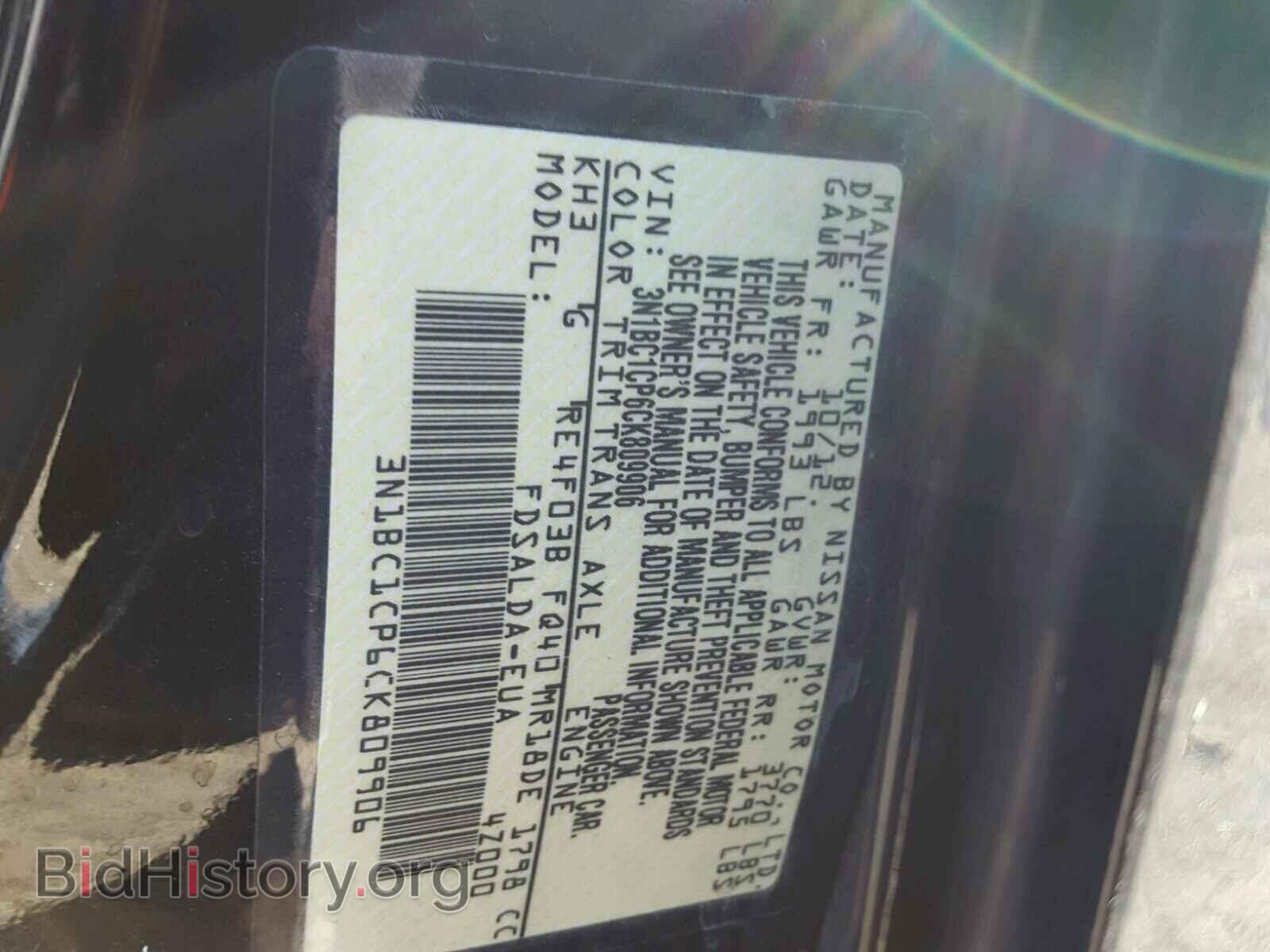 2012 NISSAN VERSA - VIN: 3N1BC1CP6CK809906 - Фото 10