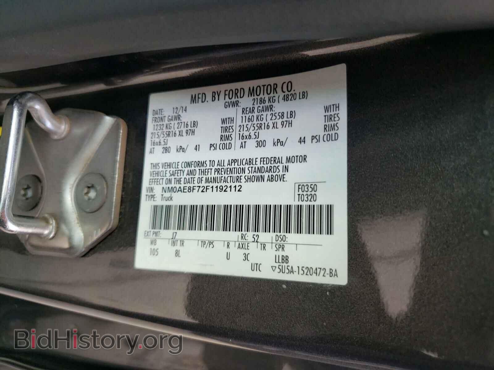 2015 FORD TRANSIT CO - VIN: NM0AE8F72F1192112 - Фото 10