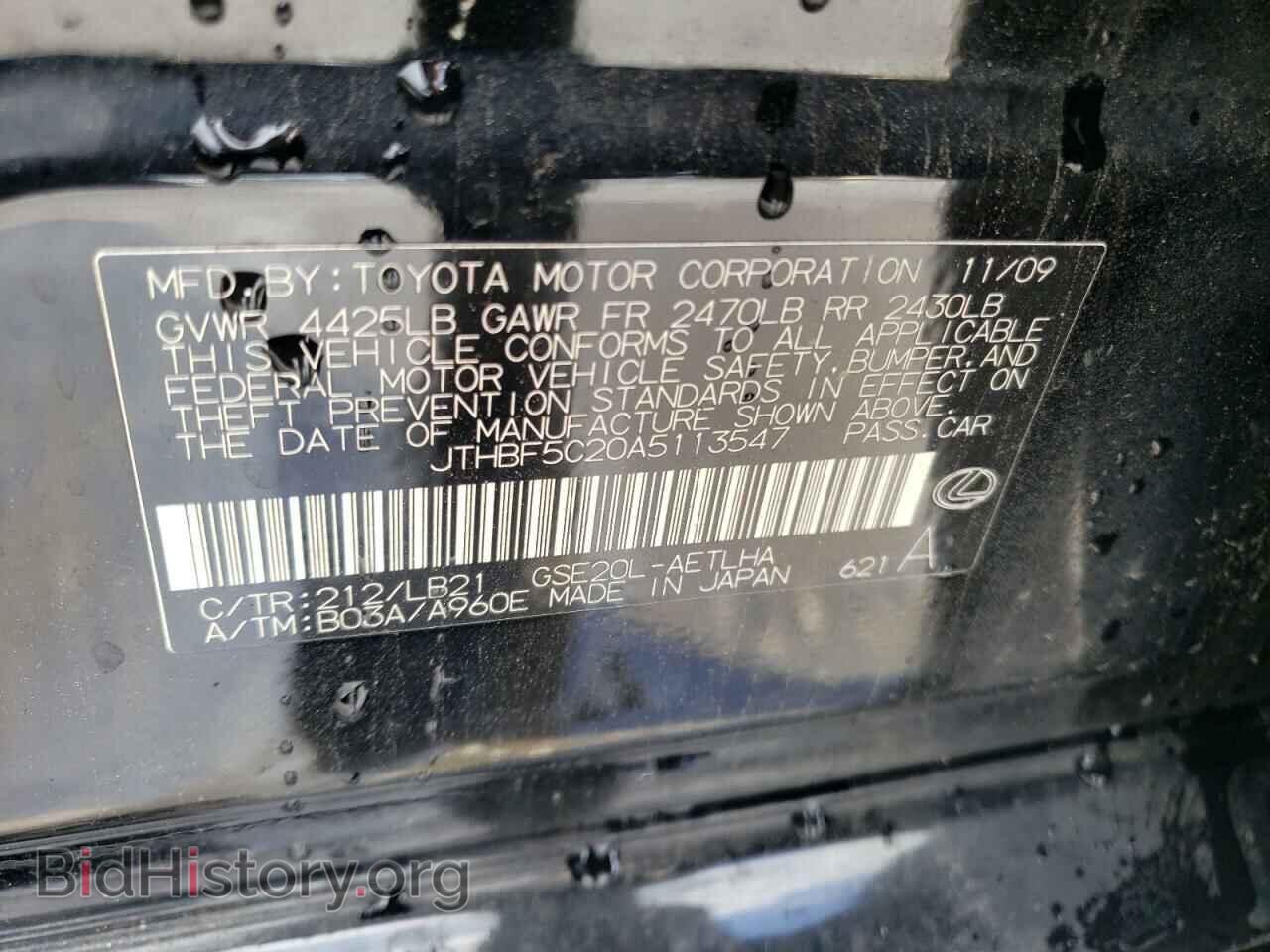 2010 LEXUS IS - VIN: JTHBF5C20A5113547 - Фото 12