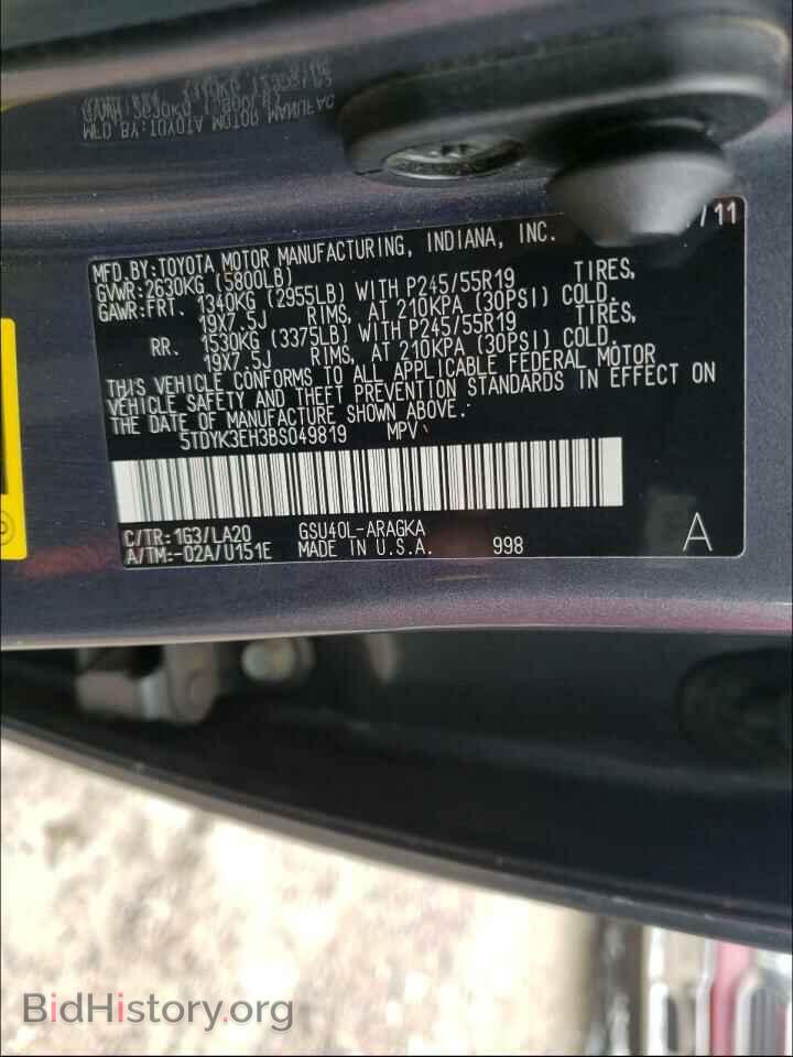 2011 TOYOTA HIGHLANDER - VIN: 5TDYK3EH3BS049819 - Фото 10