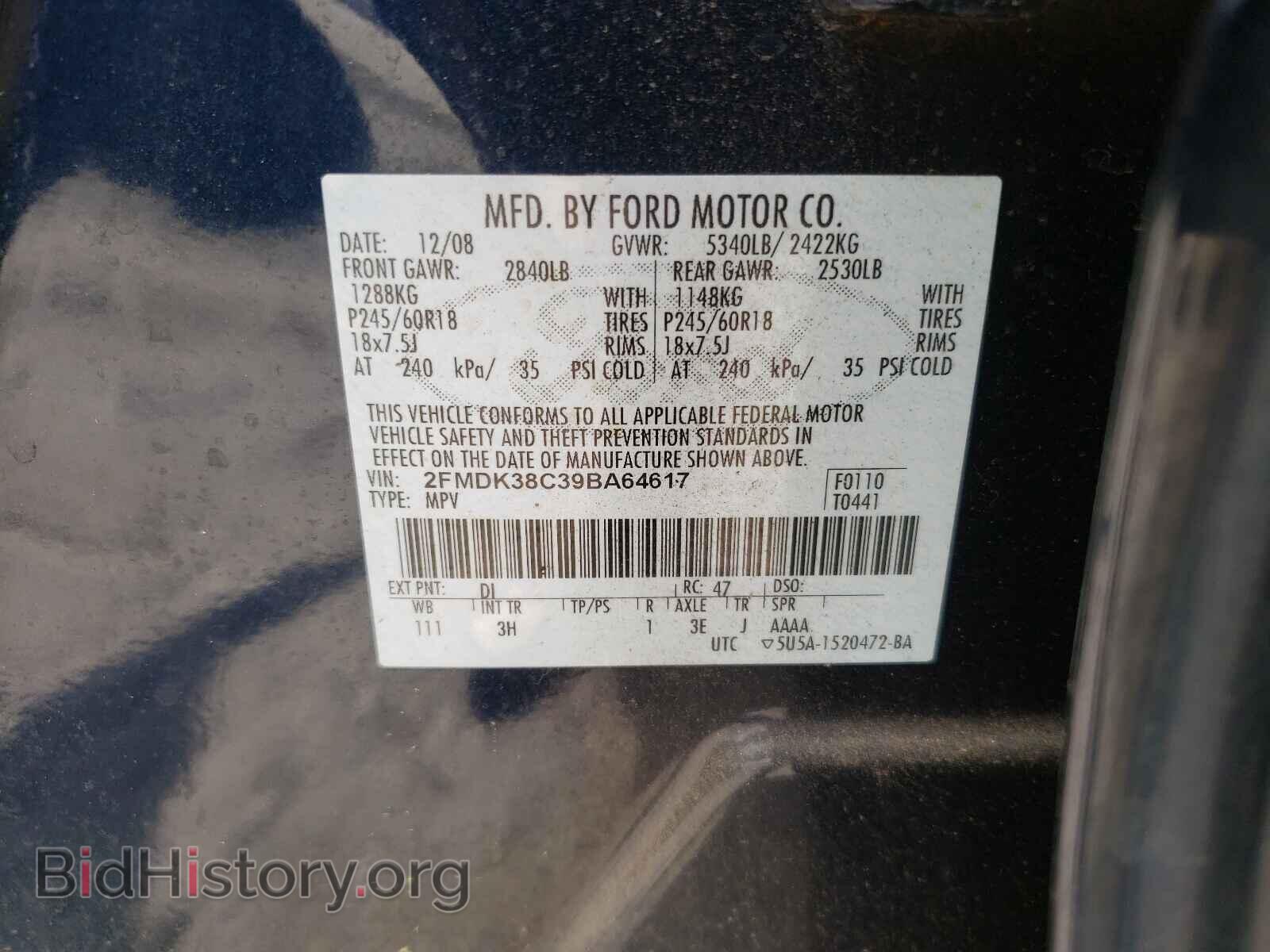 2009 FORD EDGE - VIN: 2FMDK38C39BA64617 - Фото 8