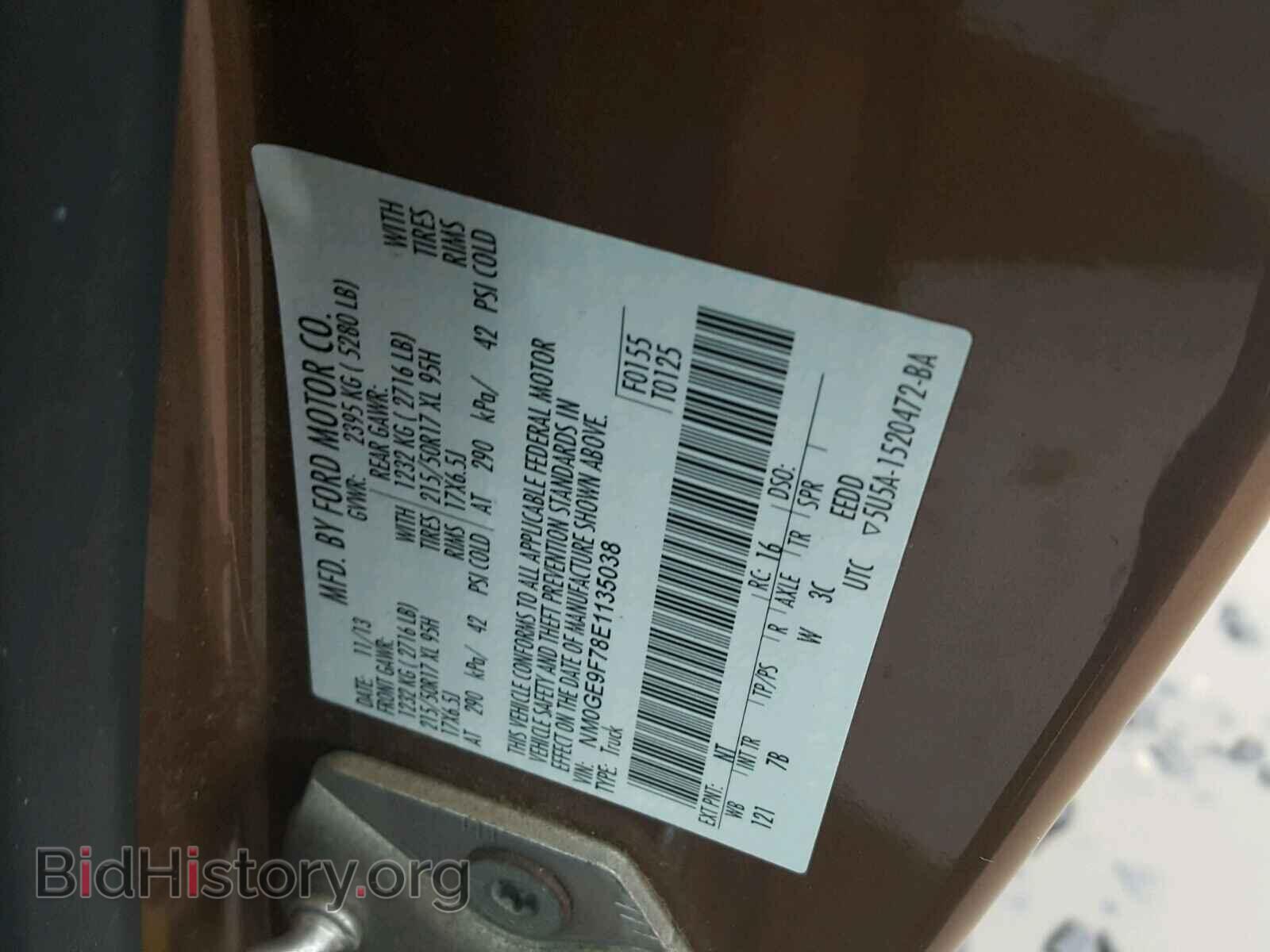2014 FORD TRANSIT CO - VIN: NM0GE9F78E1135038 - Фото 10