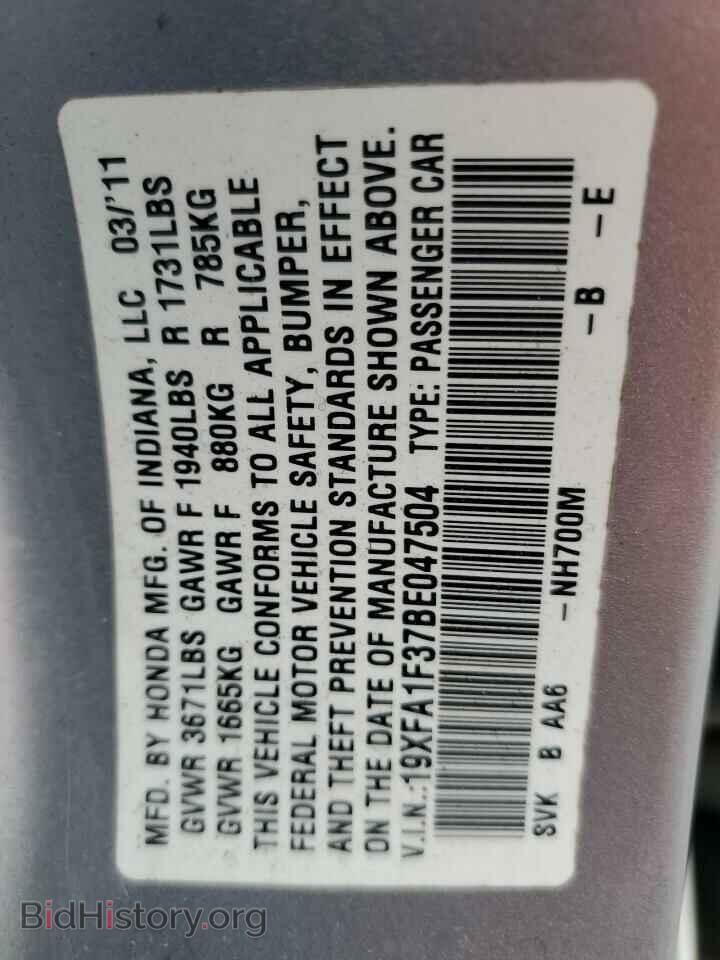2011 HONDA CIVIC - VIN: 19XFA1F37BE047504 - Фото 13