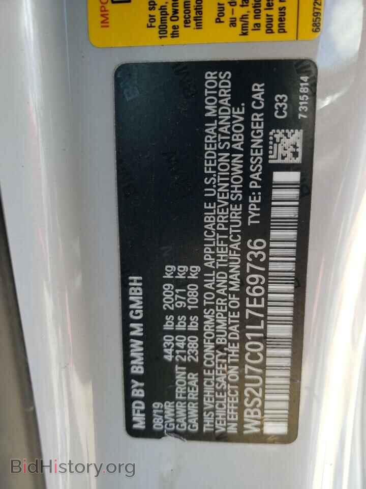 2020 BMW M2 - VIN: WBS2U7C01L7E69736 - Фото 10