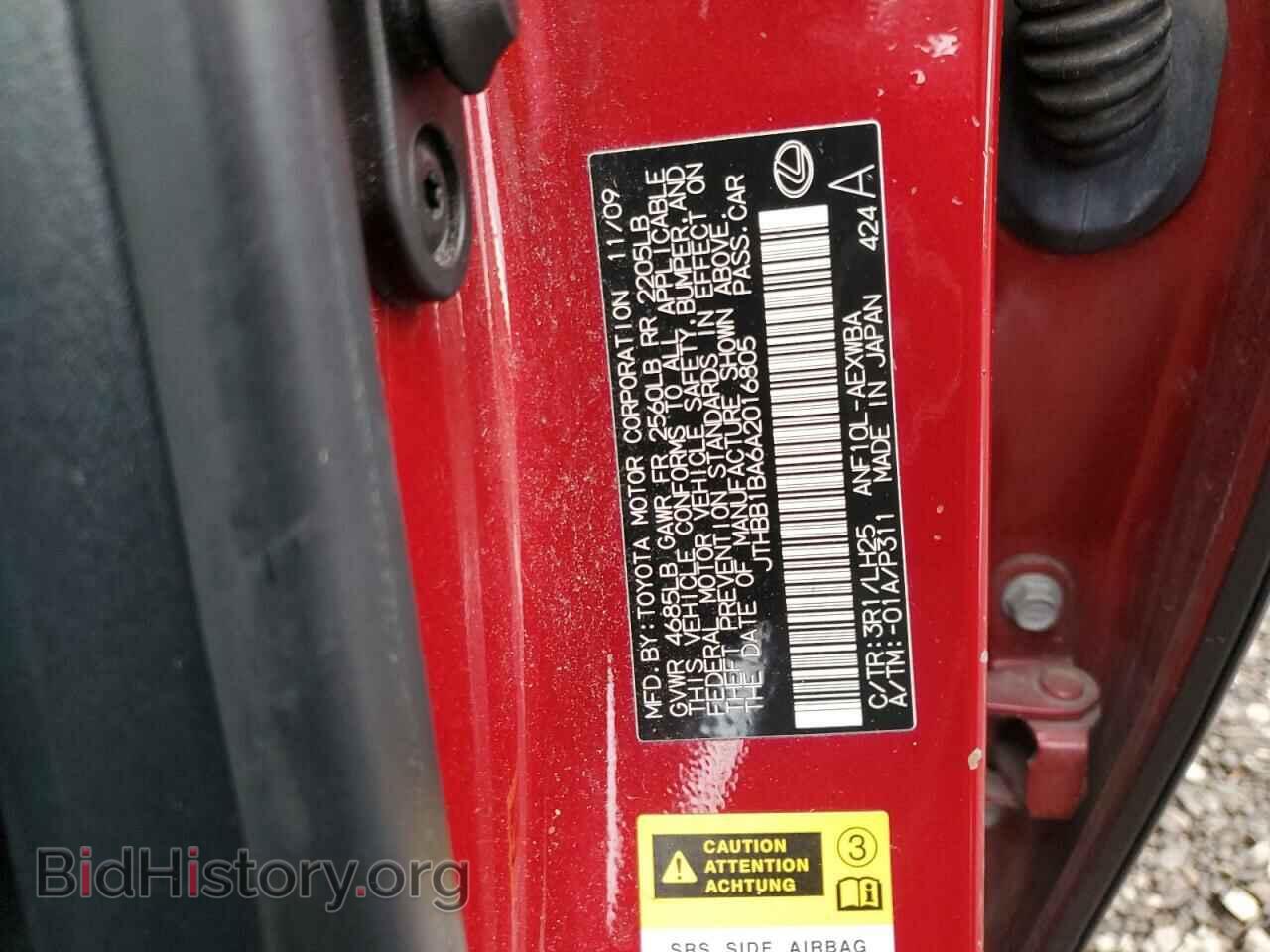 2010 LEXUS HS - VIN: JTHBB1BA6A2016805 - Фото 12