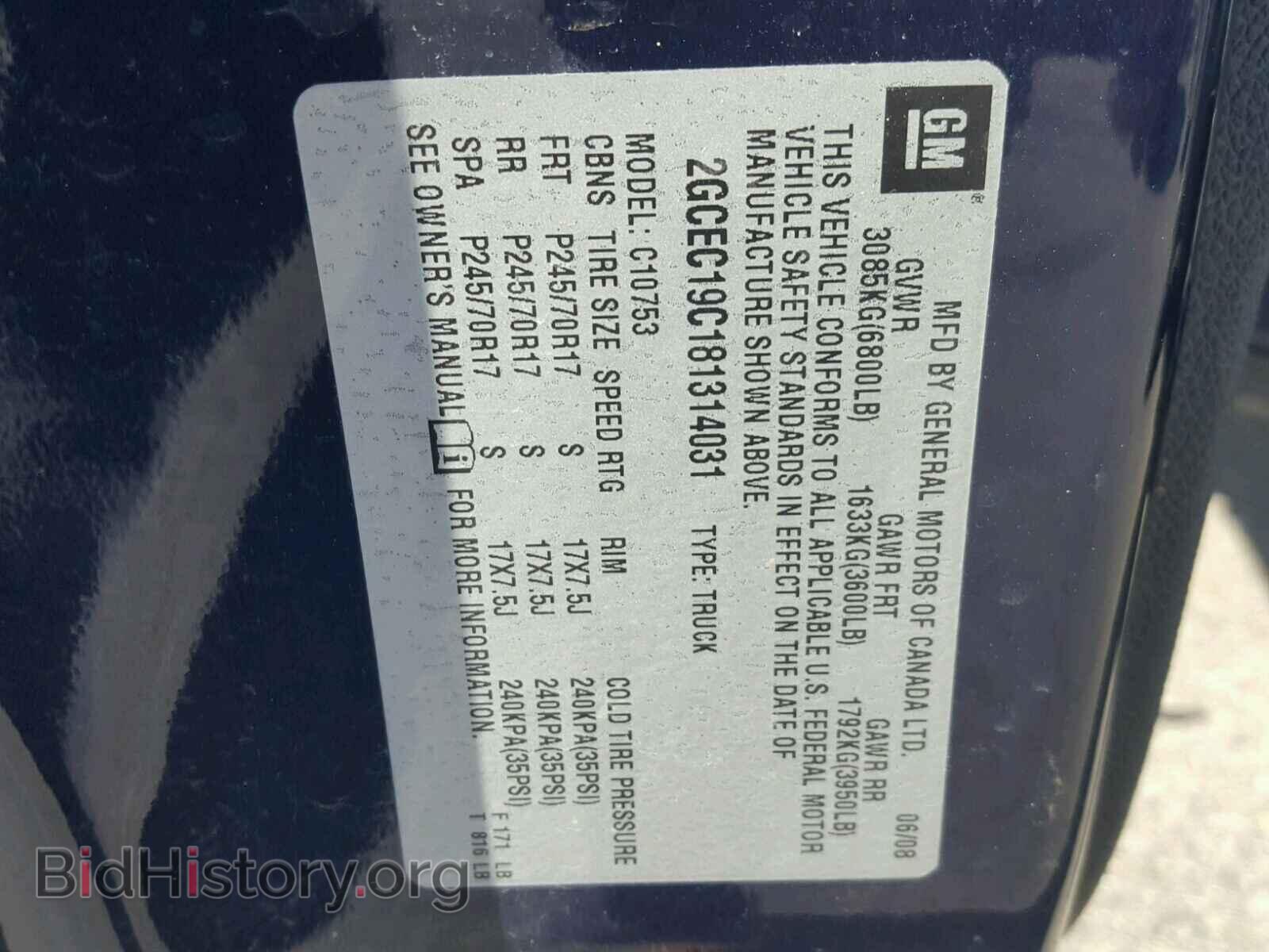 2008 CHEVROLET SILVERADO - VIN: 2GCEC19C181314031 - Photo 10