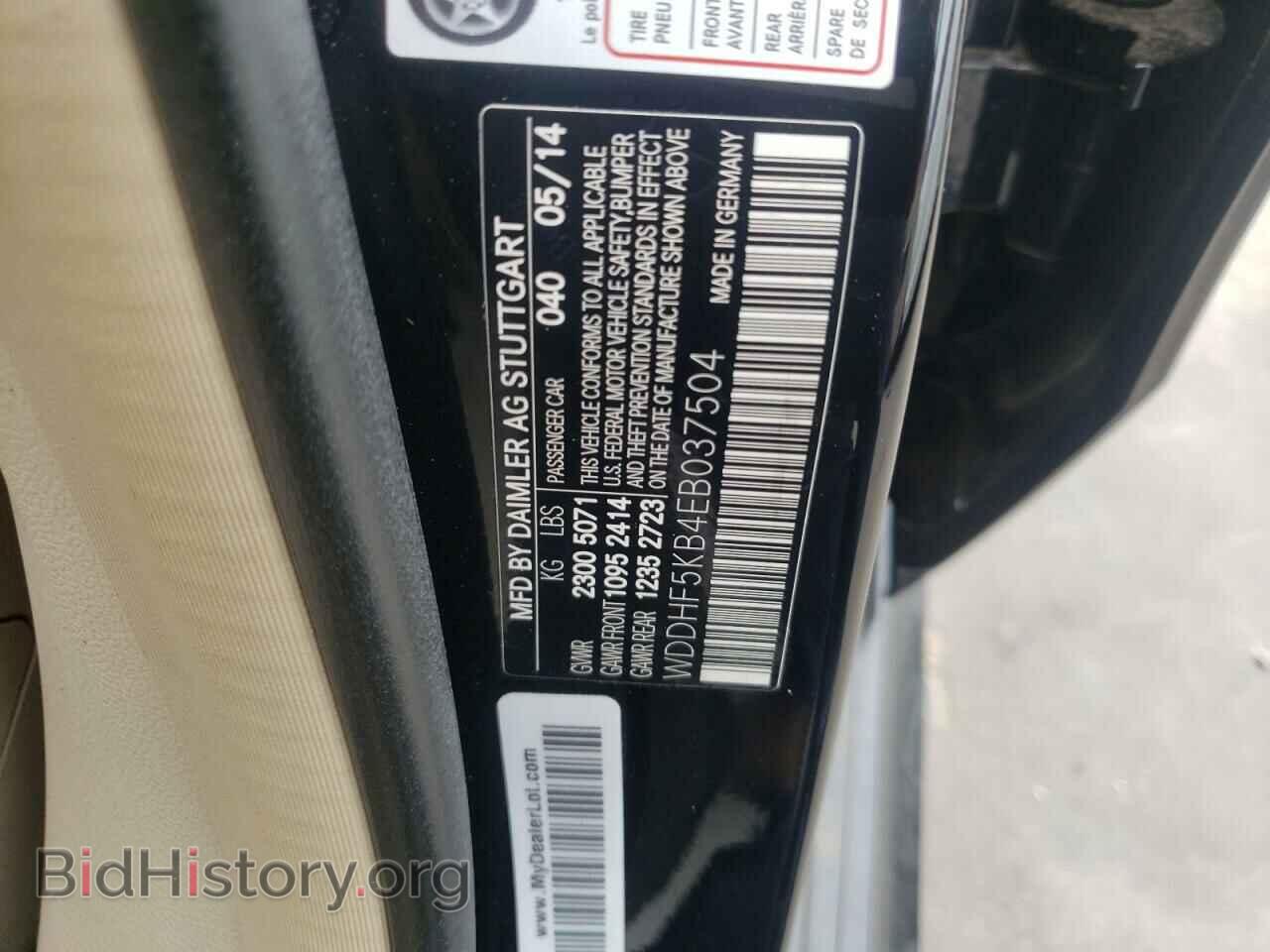 2014 MERCEDES-BENZ E-CLASS - VIN: WDDHF5KB4EB037504 - Фото 10